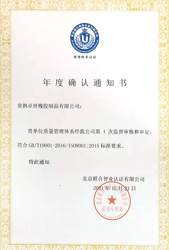 奈米液体硅胶辊