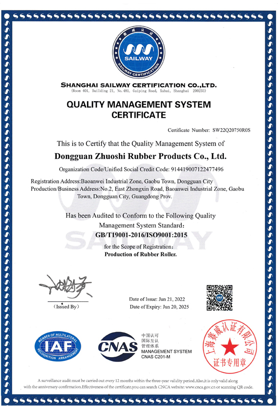 奈米液体硅胶辊