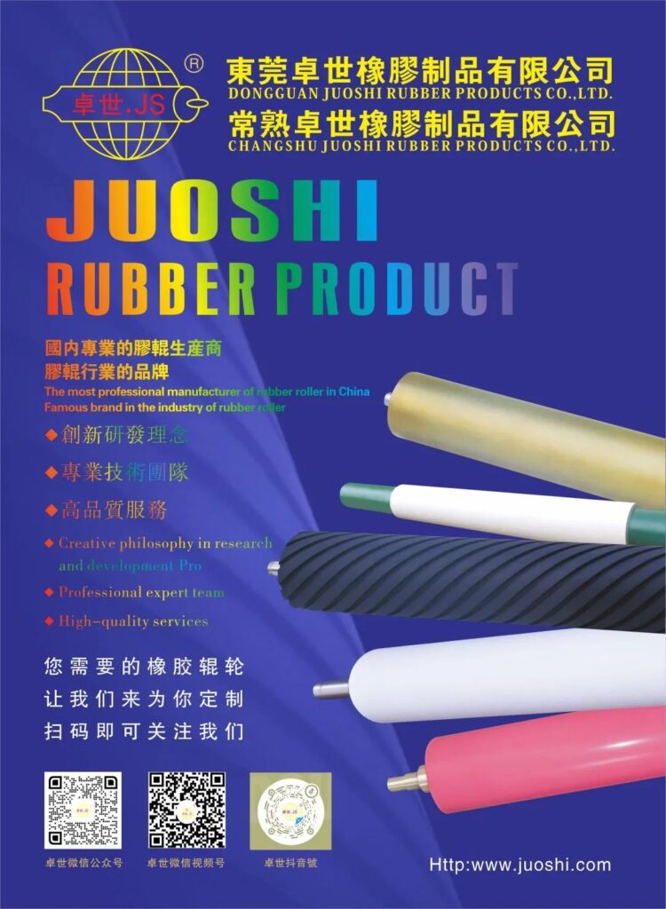 奈米液体硅胶辊 奈米液体硅胶辊