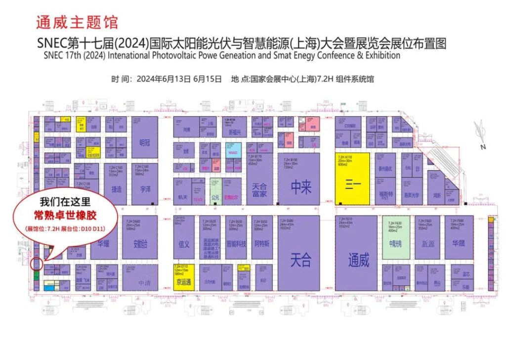 奈米液体硅胶辊 奈米液体硅胶辊